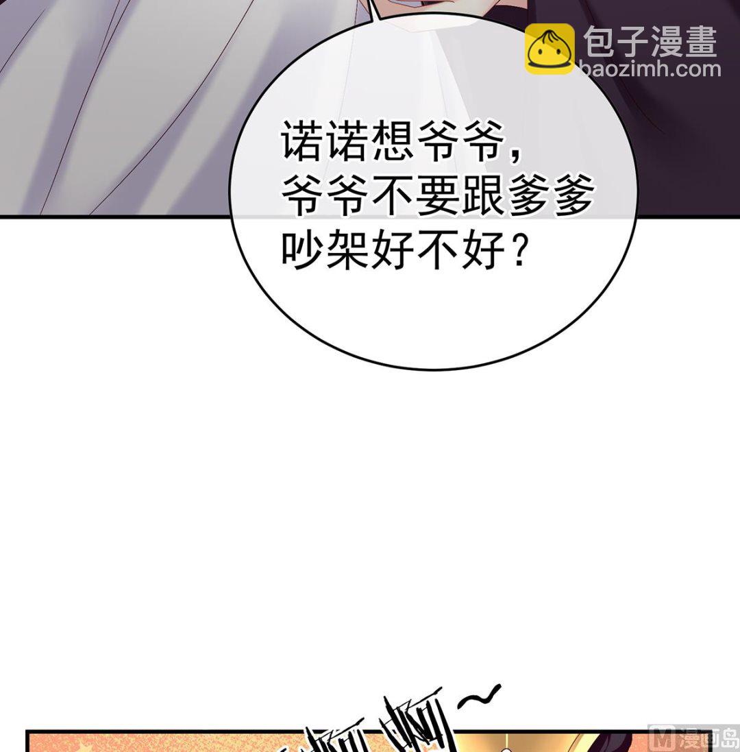 第41话 夺女(1/2)-第43话