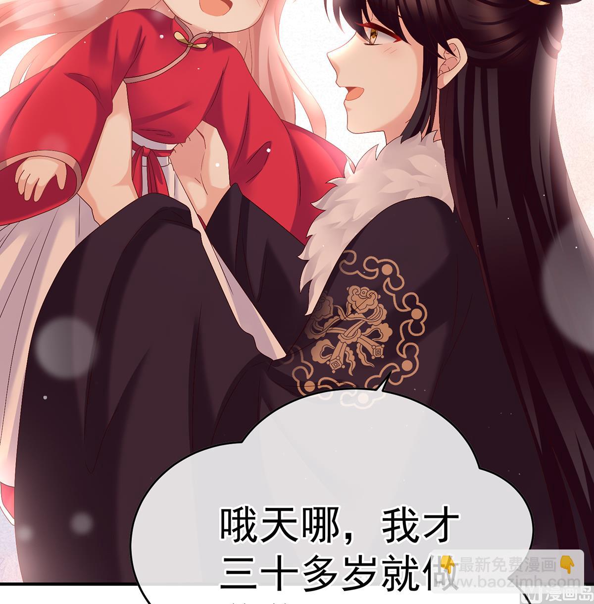 第41话 夺女(1/2)-第43话