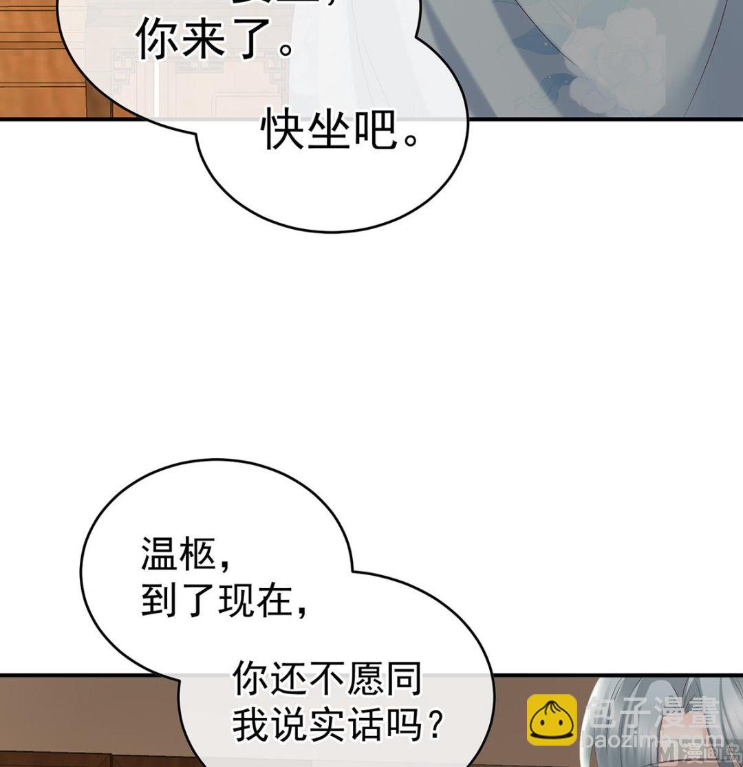 第41话 夺女(1/2)-第43话