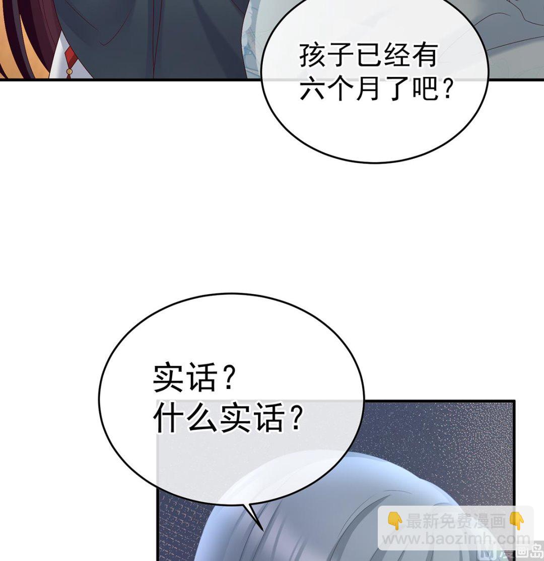 第41话 夺女(1/2)-第43话