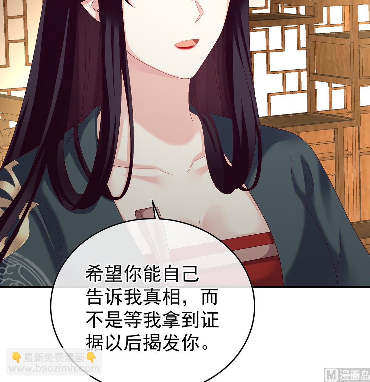 第41话 夺女(1/2)-第43话
