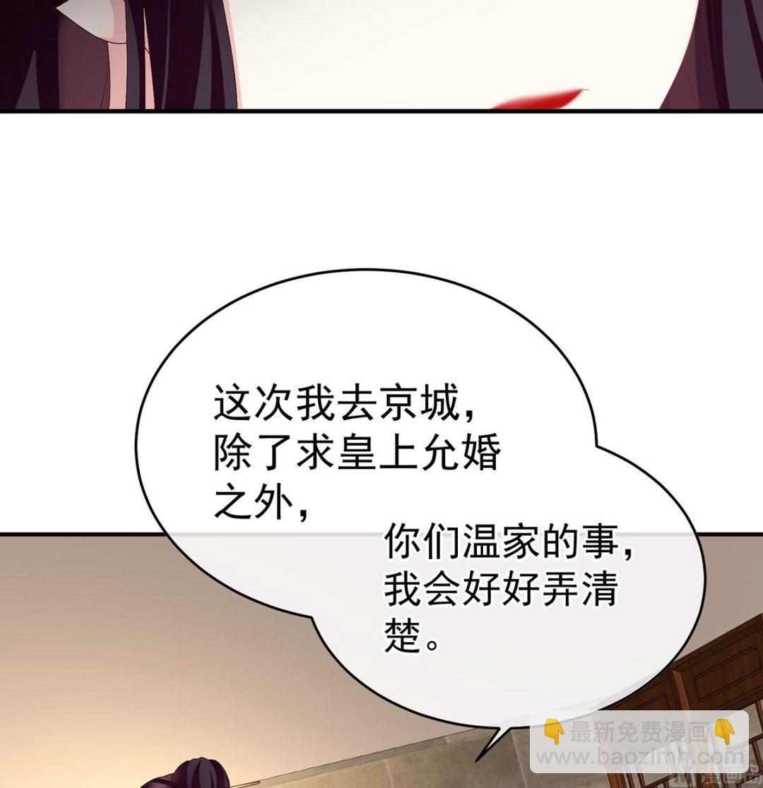 第41话 夺女(1/2)-第43话