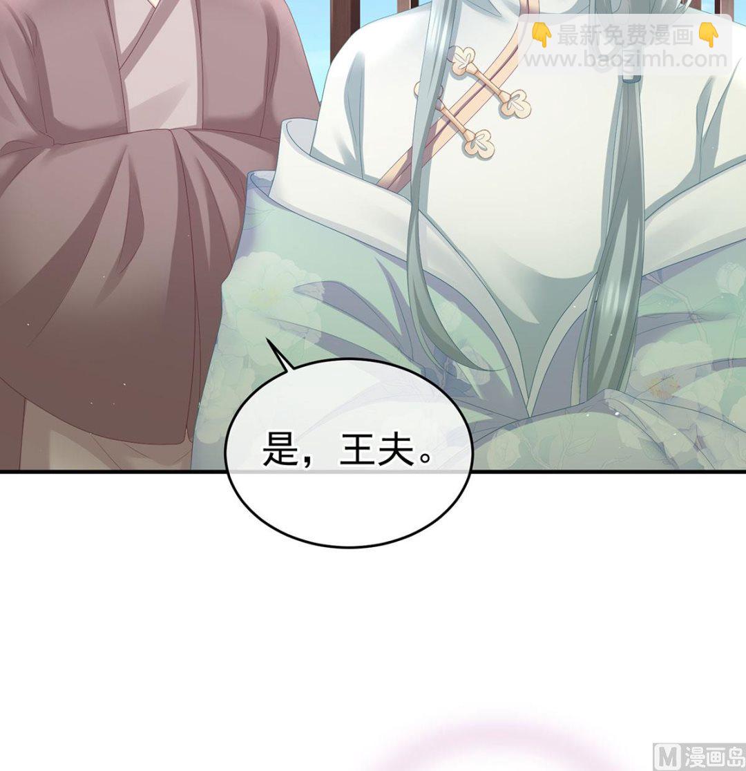 第43话 胎像有异(1/2)-第45话
