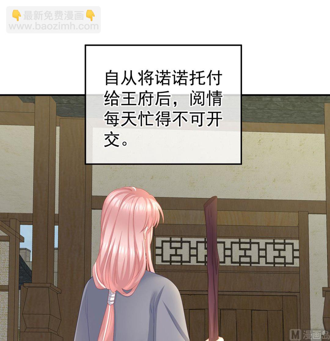 第43话 胎像有异(1/2)-第45话