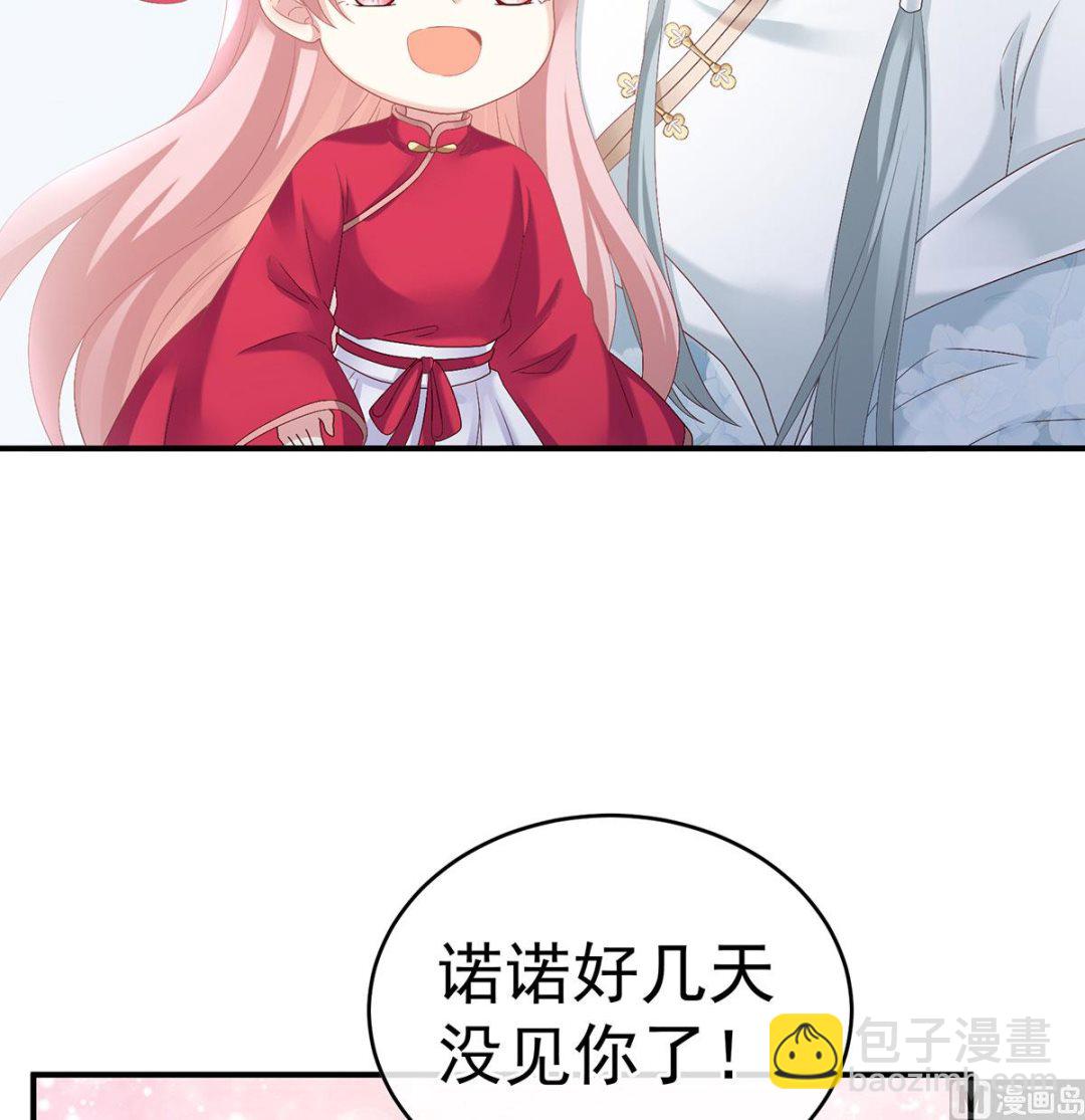 第43话 胎像有异(1/2)-第45话