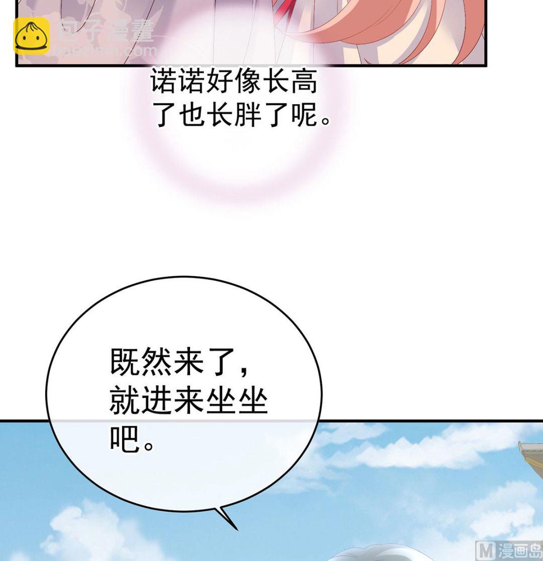 第43话 胎像有异(1/2)-第45话
