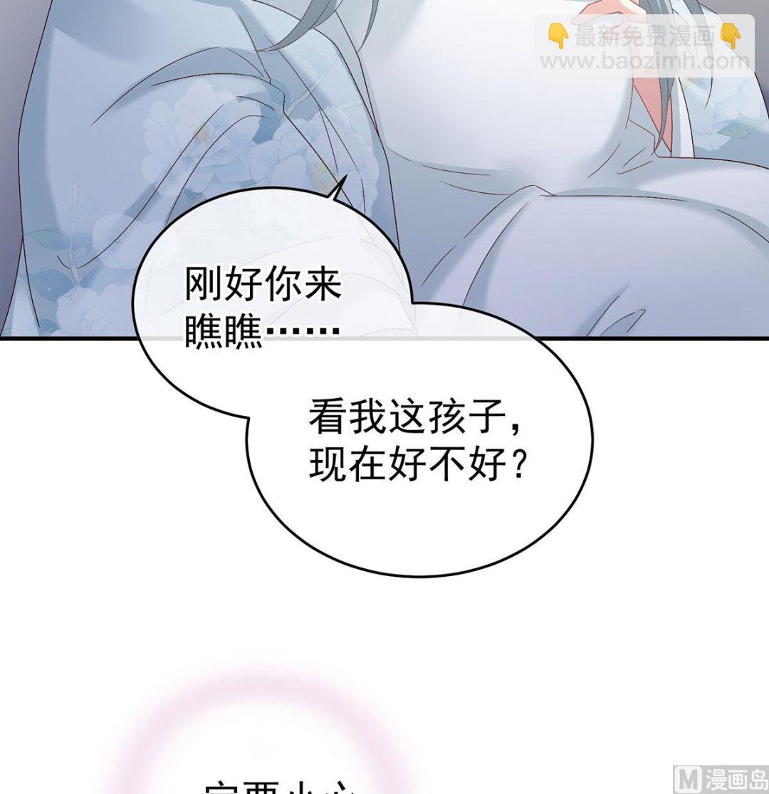 第43话 胎像有异(1/2)-第45话