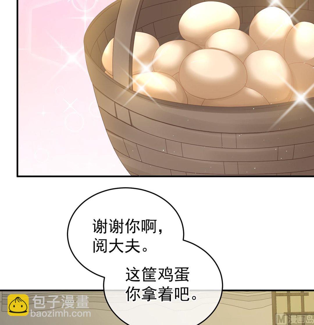 第43话 胎像有异(1/2)-第45话