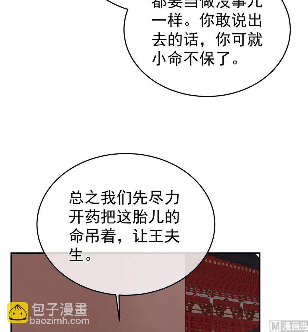第45话 再次有孕(1/2)-第47话