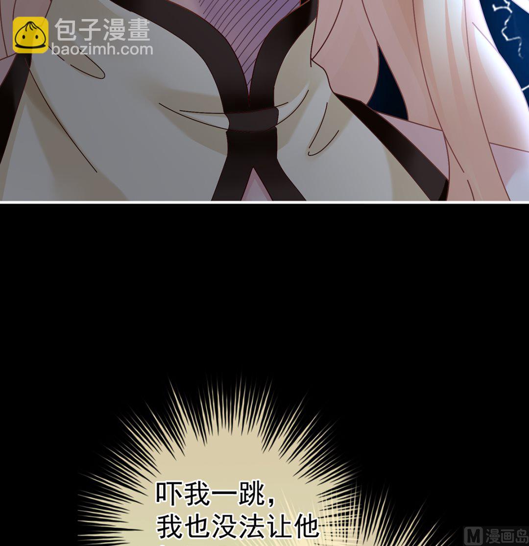 第47话 我怀了你的孩子(1/2)-第49话