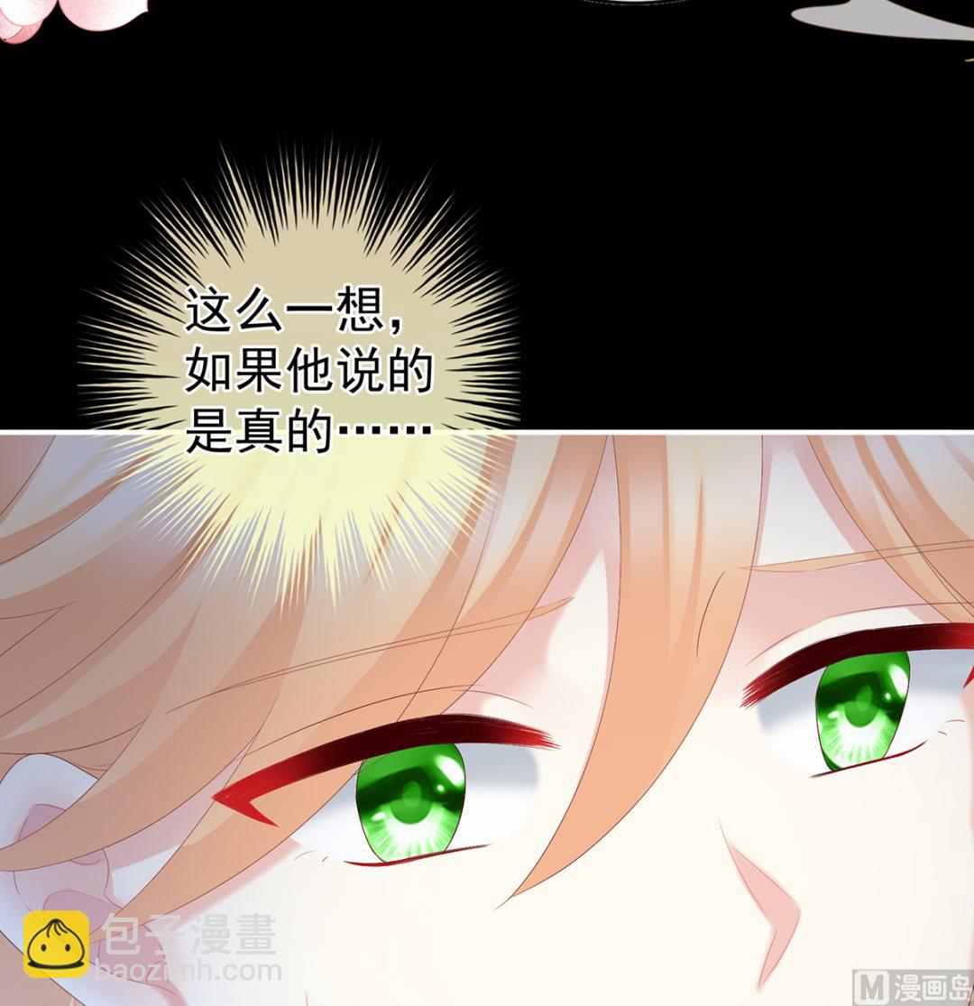 第47话 我怀了你的孩子(1/2)-第49话