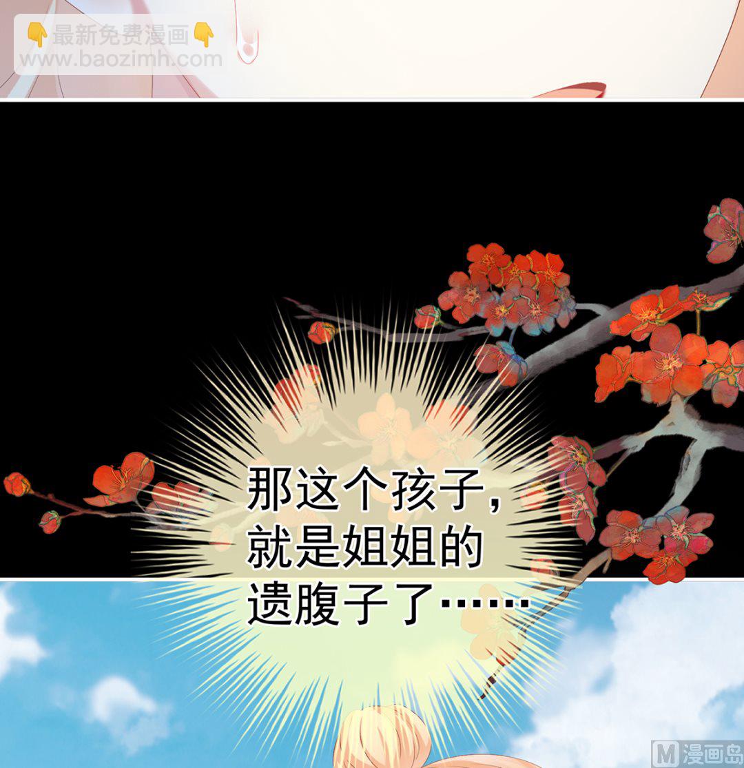 第47话 我怀了你的孩子(1/2)-第49话