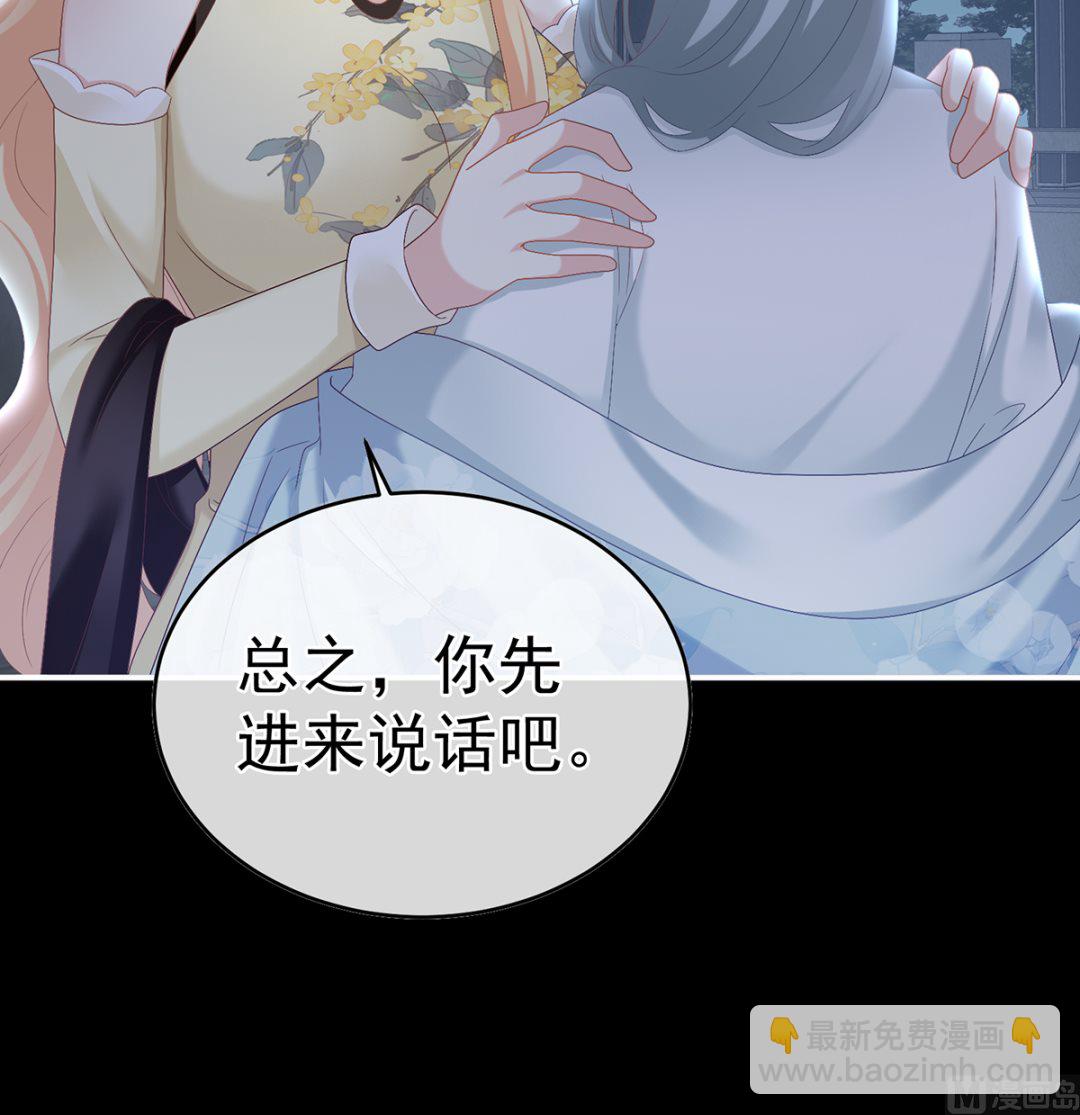第47话 我怀了你的孩子(1/2)-第49话