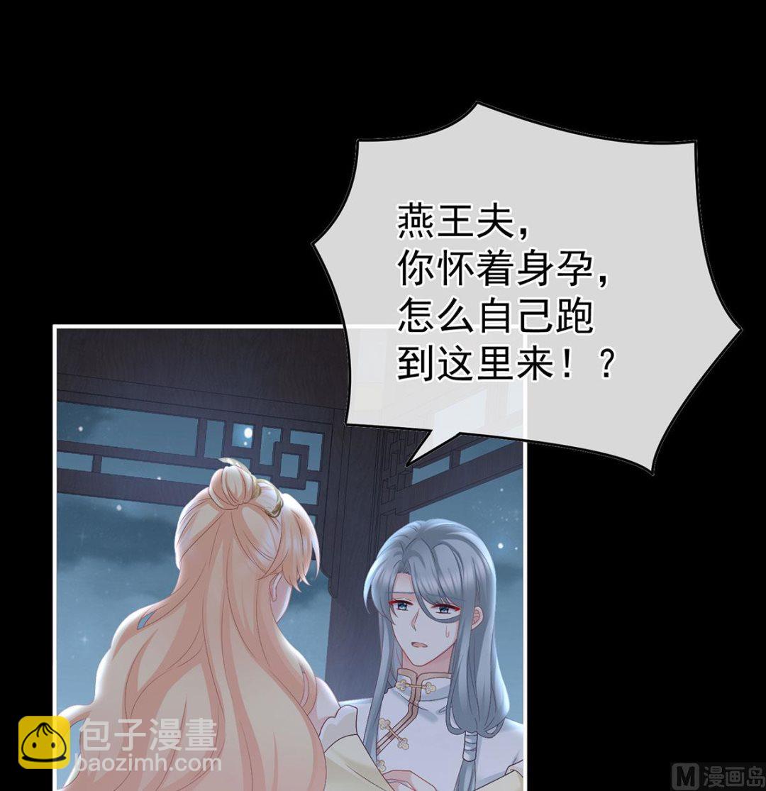 第47话 我怀了你的孩子(1/2)-第49话