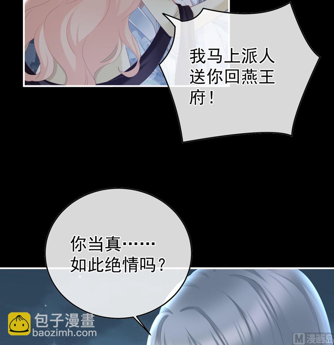 第47话 我怀了你的孩子(1/2)-第49话