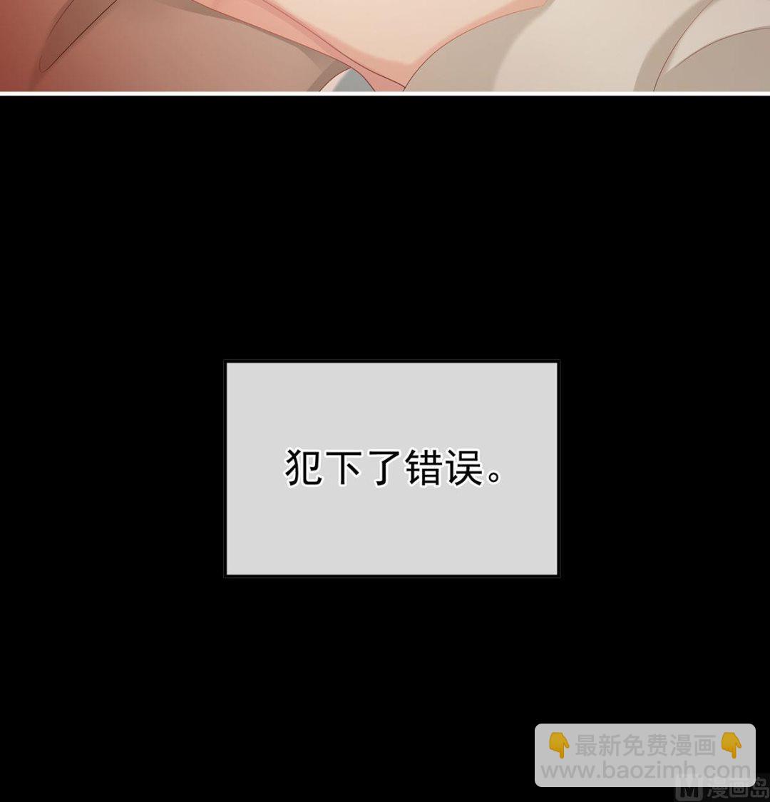 第47话 我怀了你的孩子(1/2)-第49话