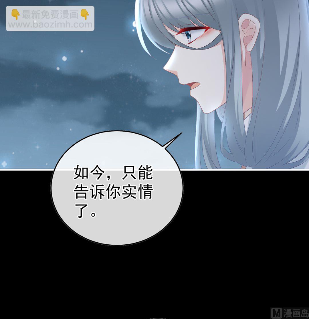 第47话 我怀了你的孩子(1/2)-第49话