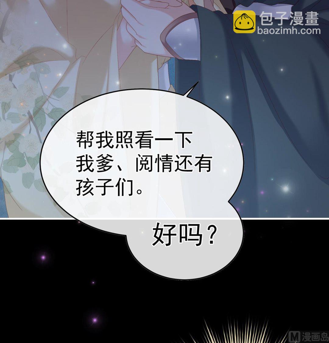 第49话 奉女成婚(1/2)-第51话