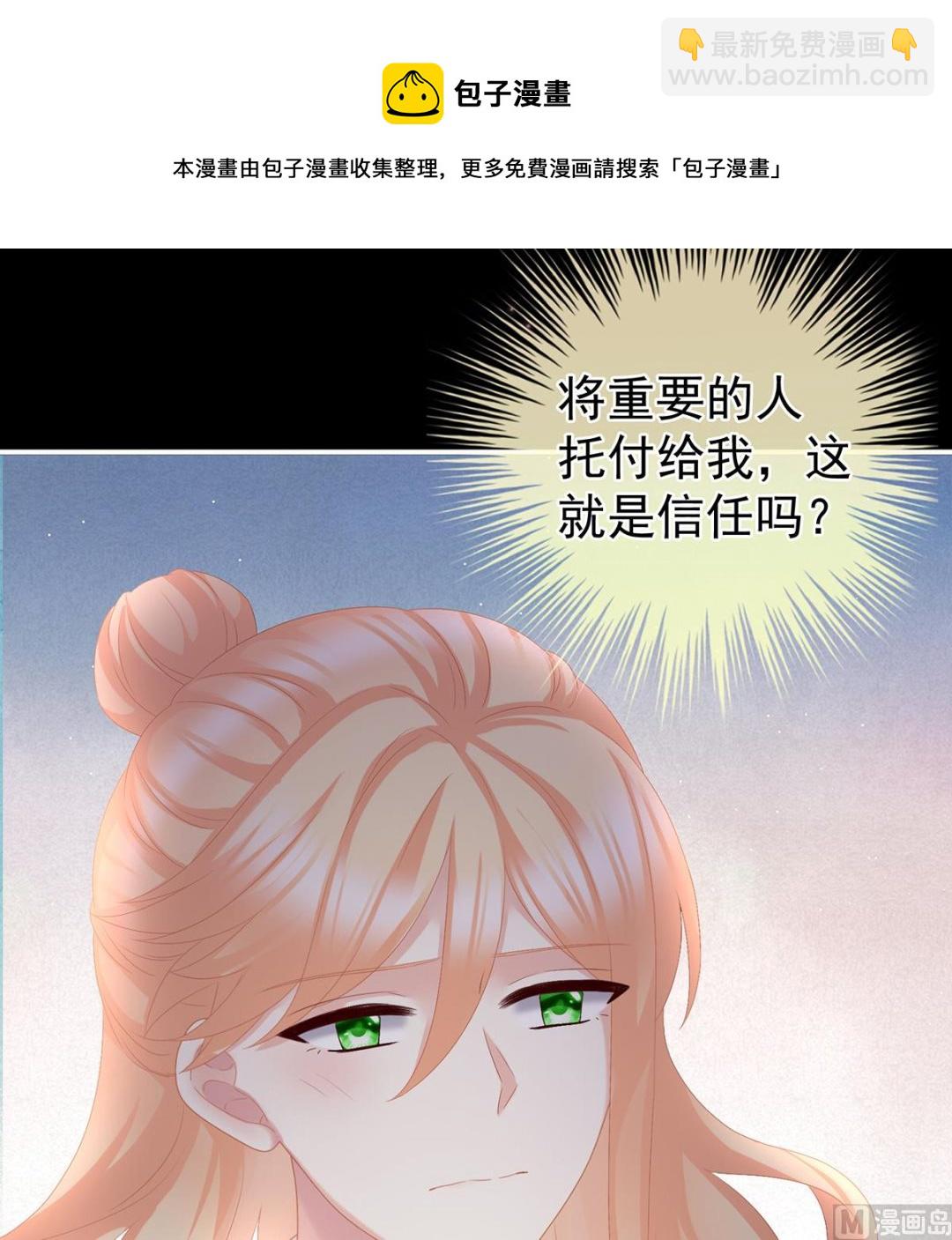 第49话 奉女成婚(1/2)-第51话
