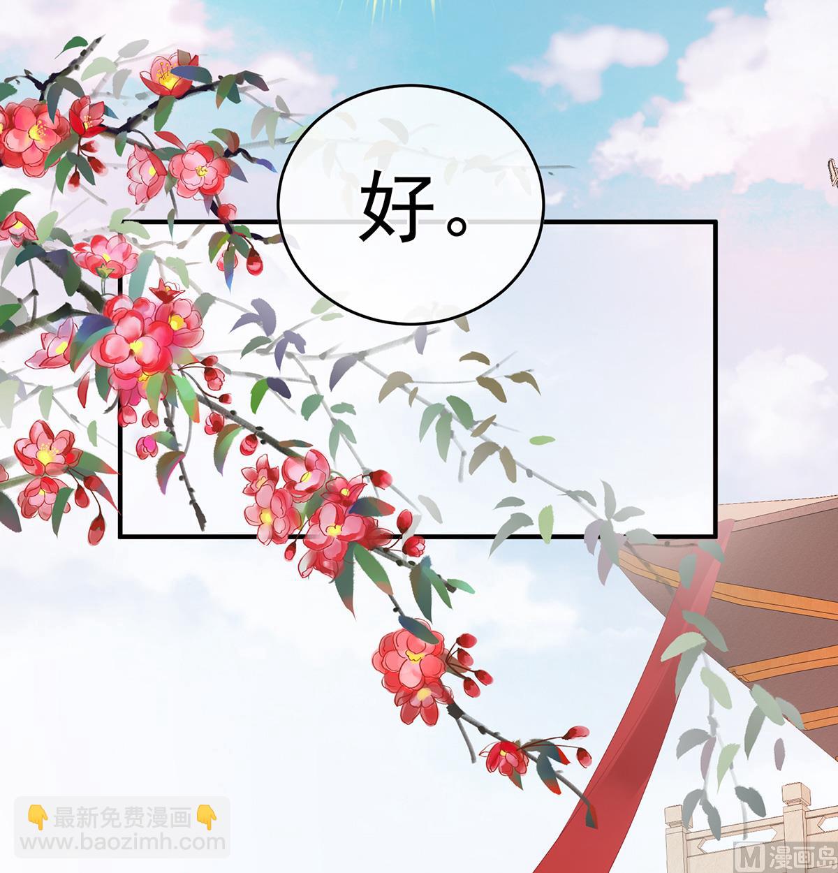 第49话 奉女成婚(1/2)-第51话