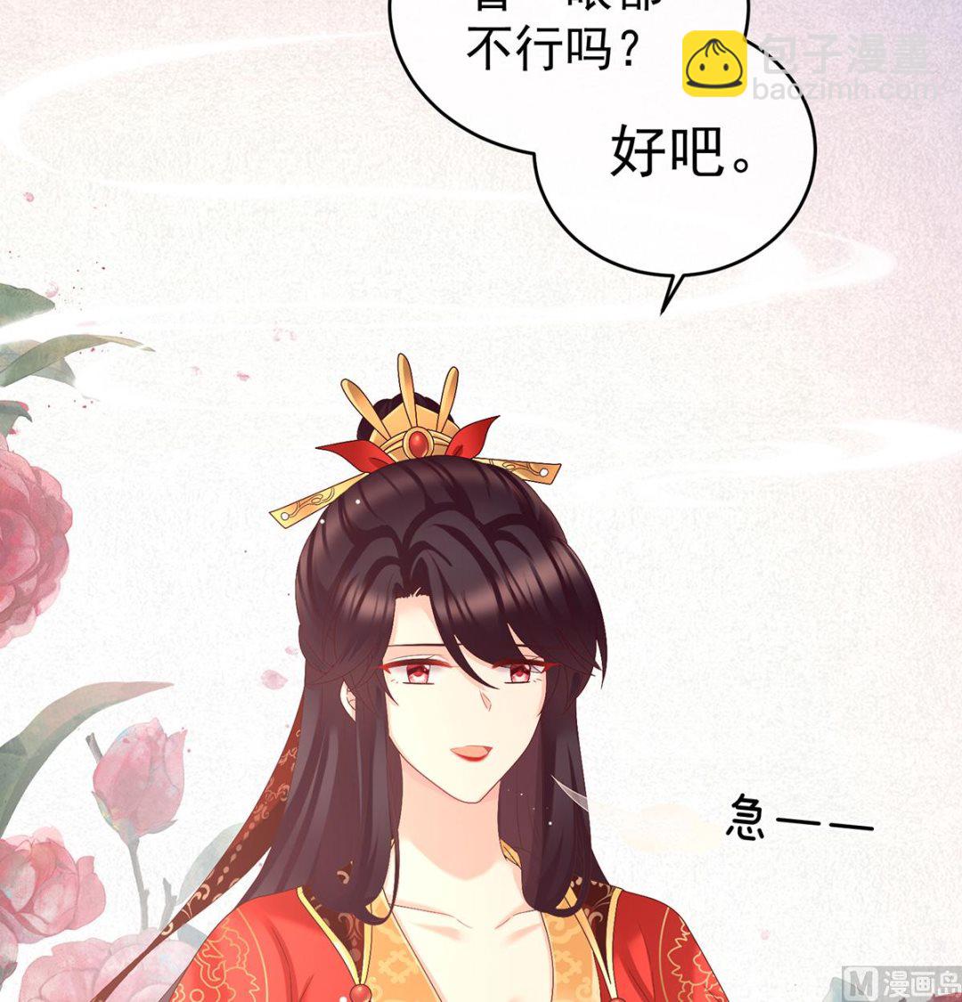 第49话 奉女成婚(1/2)-第51话