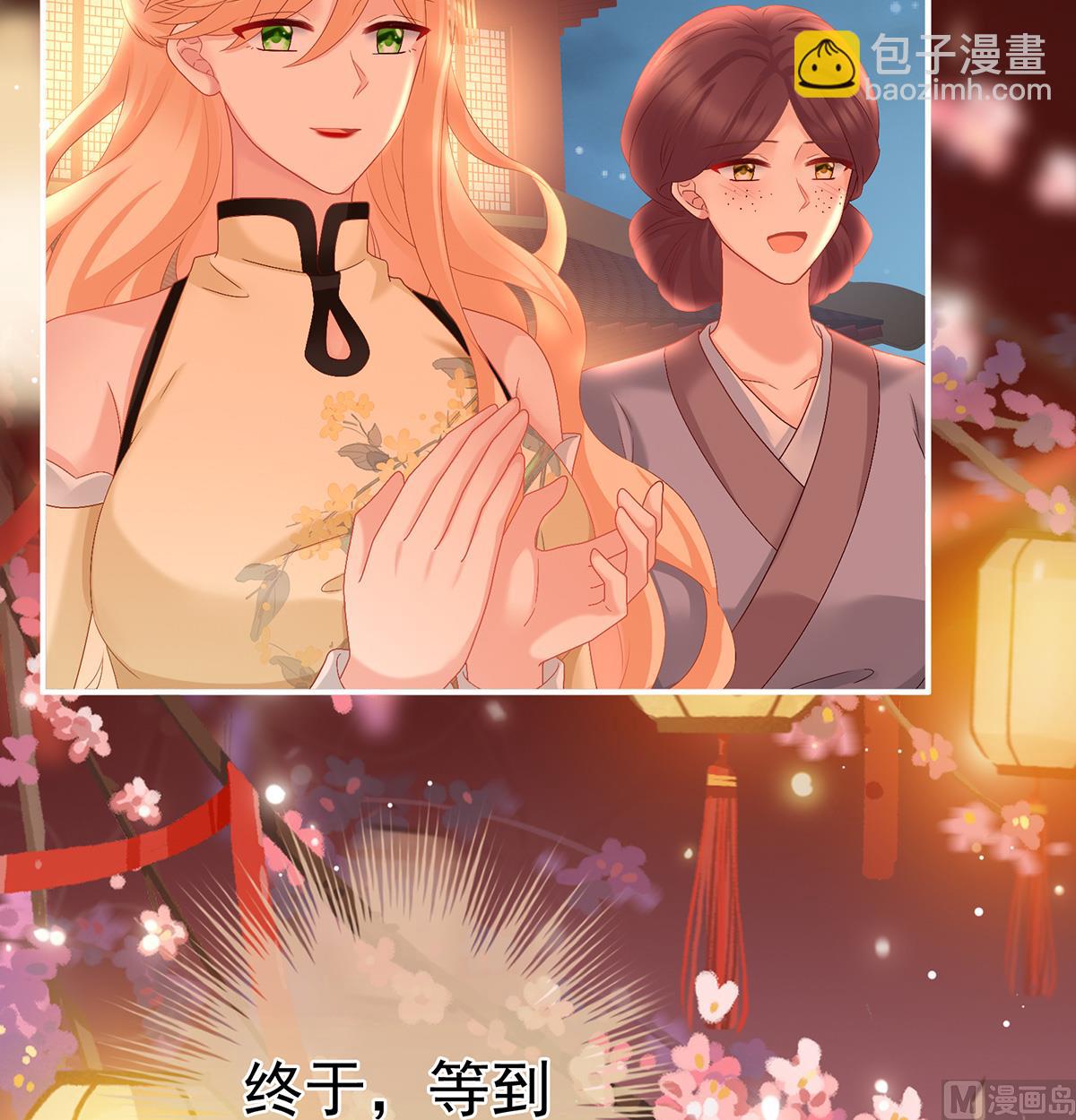 第49话 奉女成婚(1/2)-第51话