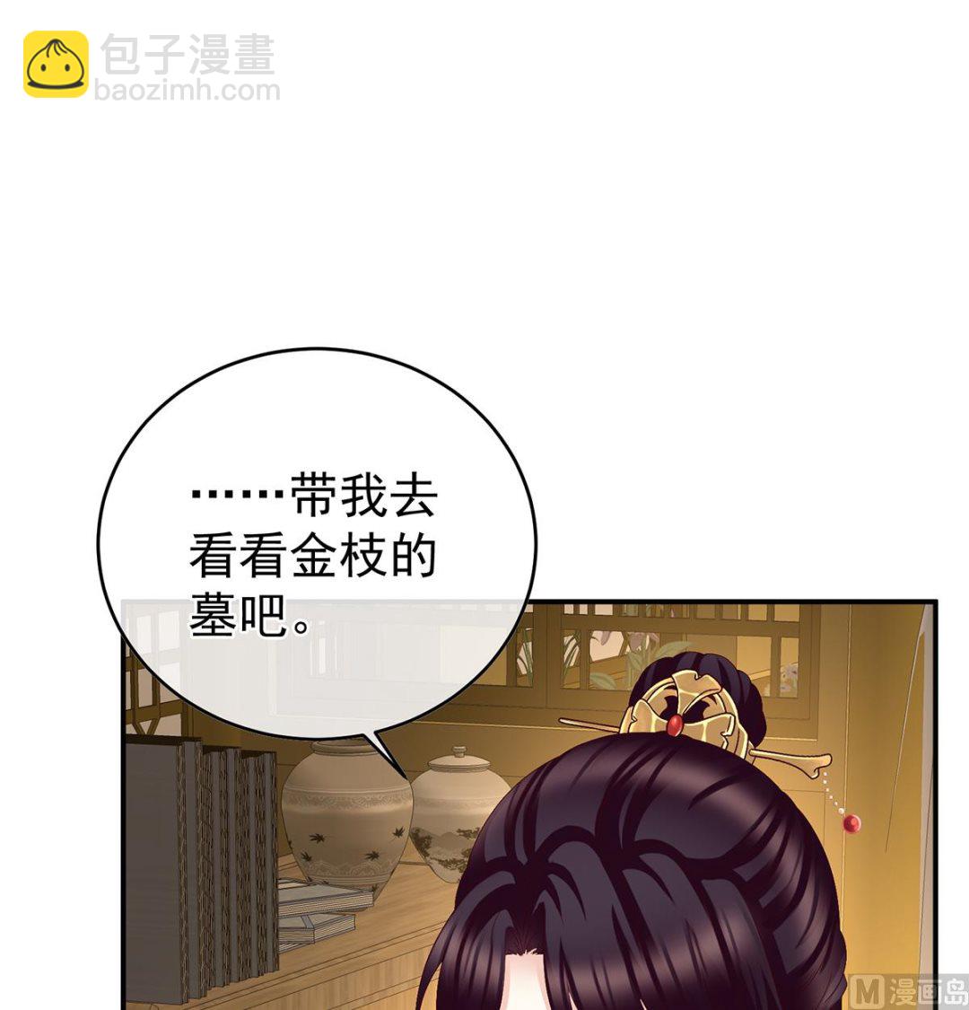 第49话 奉女成婚(1/2)-第51话