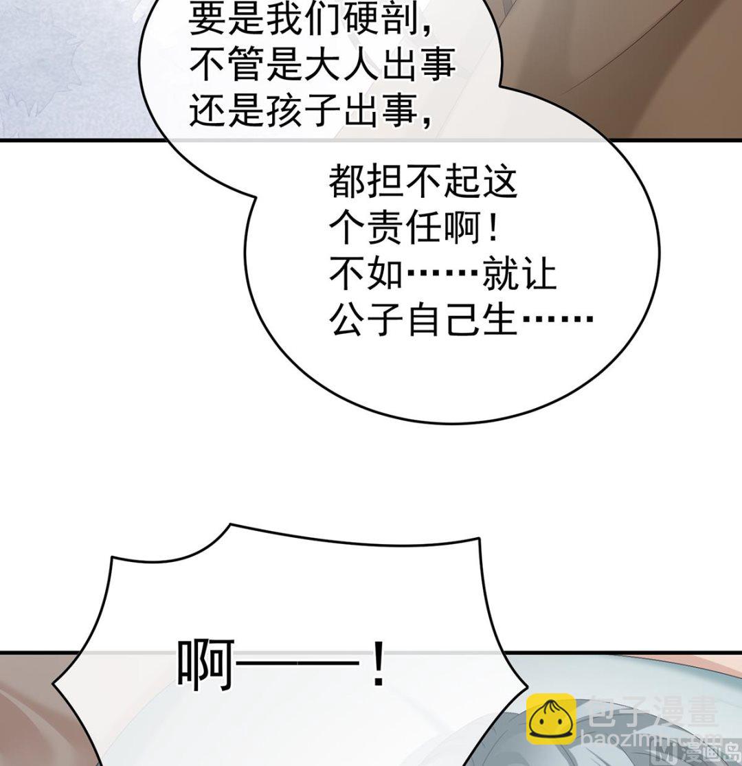 第51话 难产(1/2)-第53话