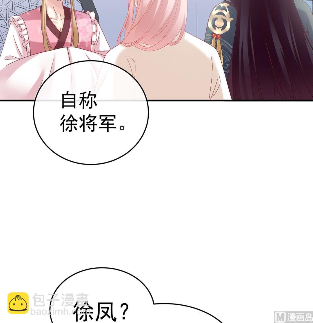 第53话 孕期帮助(1/2)-第55话