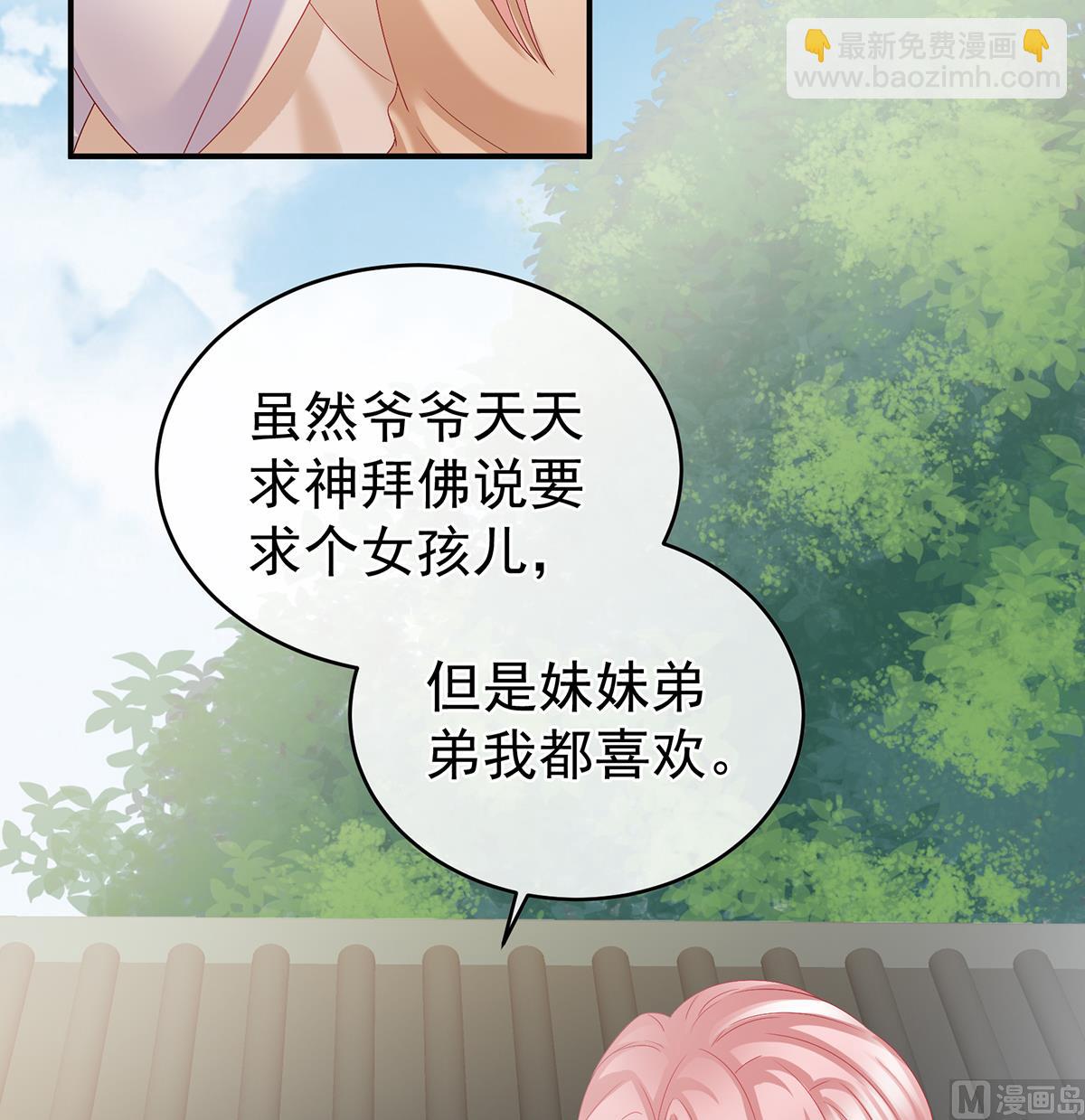 第53话 孕期帮助(1/2)-第55话