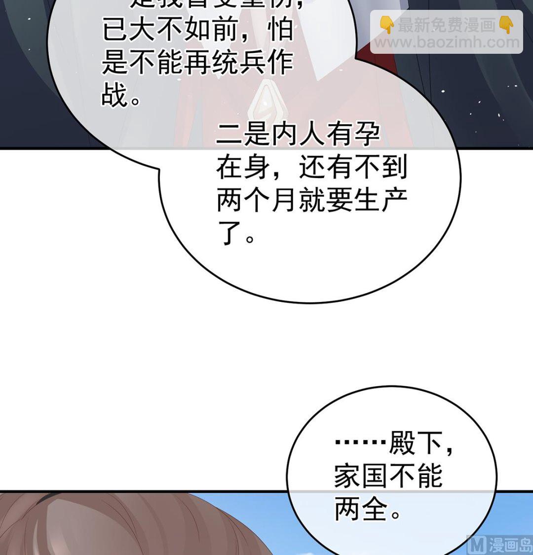 第53话 孕期帮助(1/2)-第55话