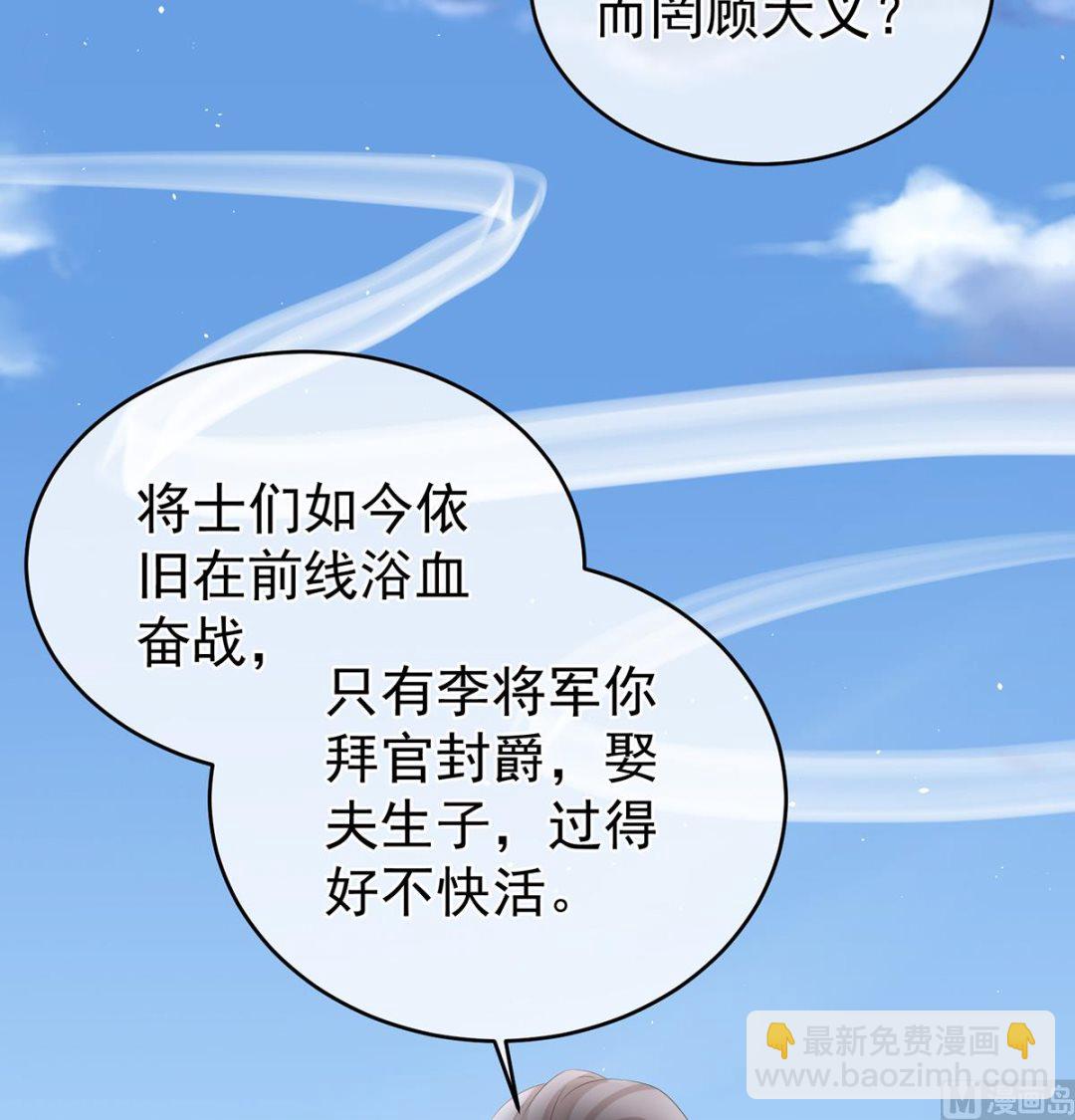 第53话 孕期帮助(1/2)-第55话