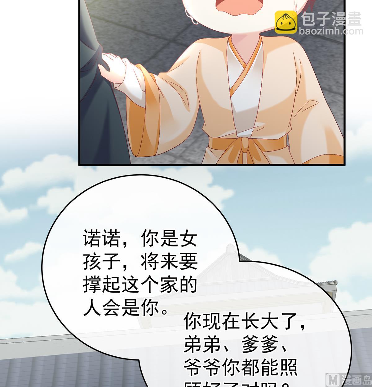 第55话 春风罗绮，相携入戏(1/3)-第57话