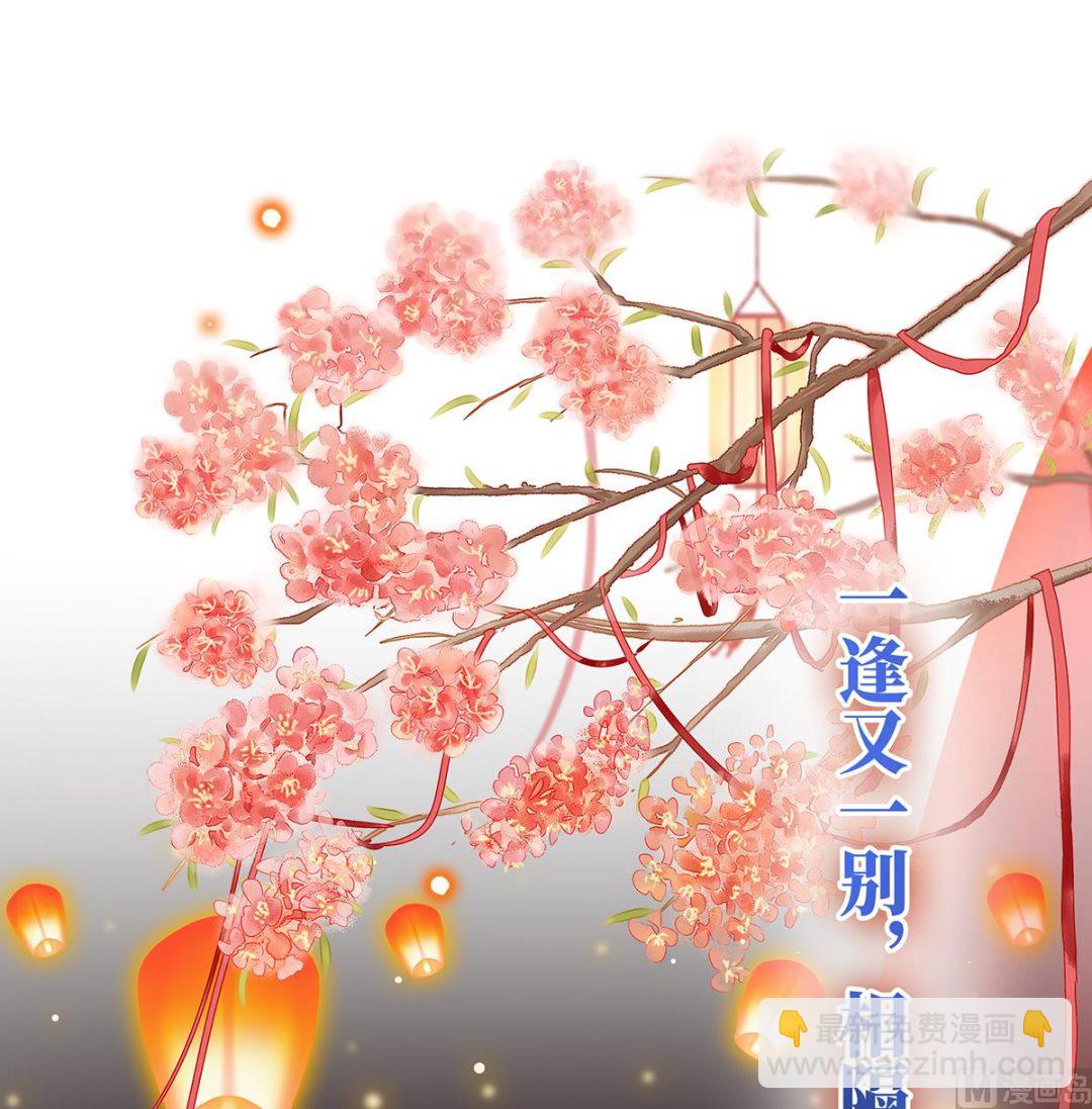 第55话 春风罗绮，相携入戏(1/3)-第57话