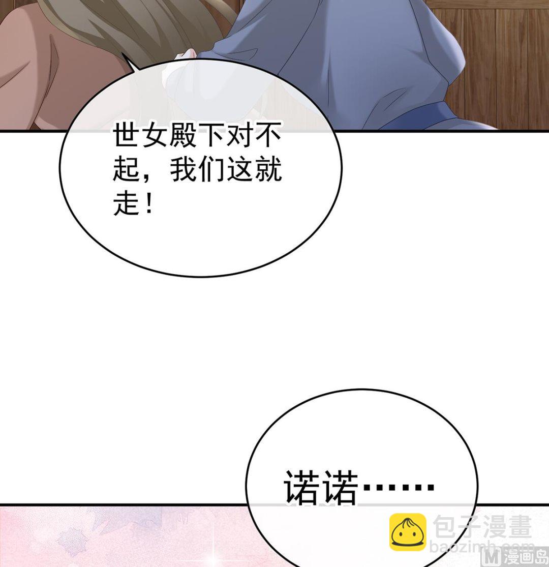 第57话 番外：诺诺的后宫(1/2)-第59话