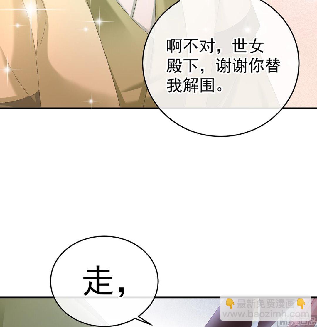 第57话 番外：诺诺的后宫(1/2)-第59话