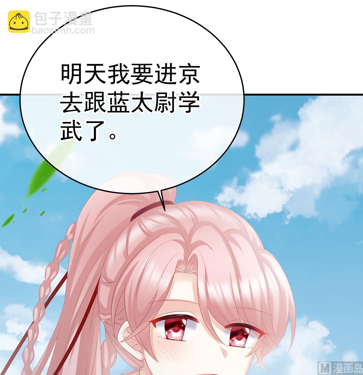 第57话 番外：诺诺的后宫(1/2)-第59话