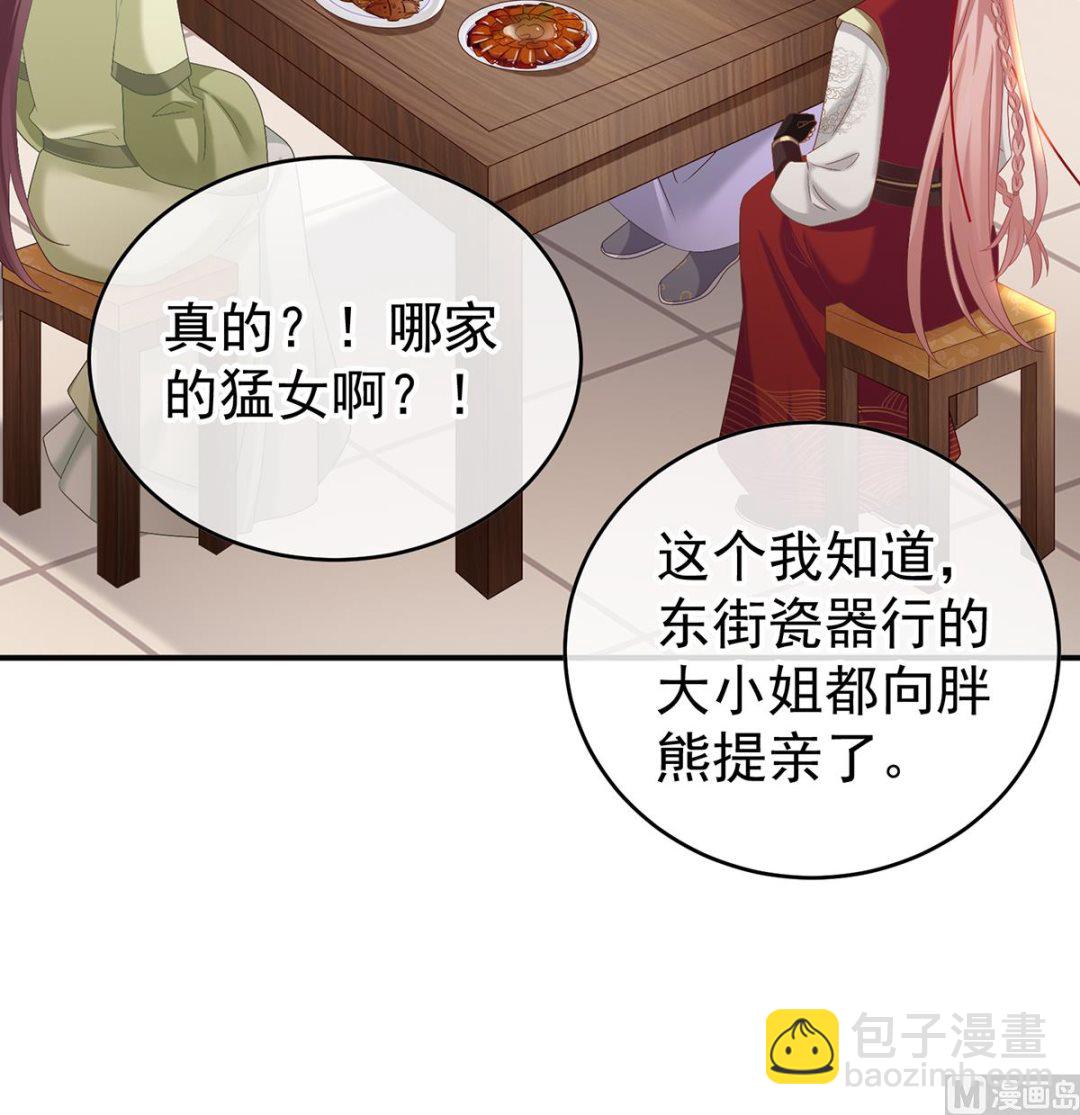 第57话 番外：诺诺的后宫(1/2)-第59话