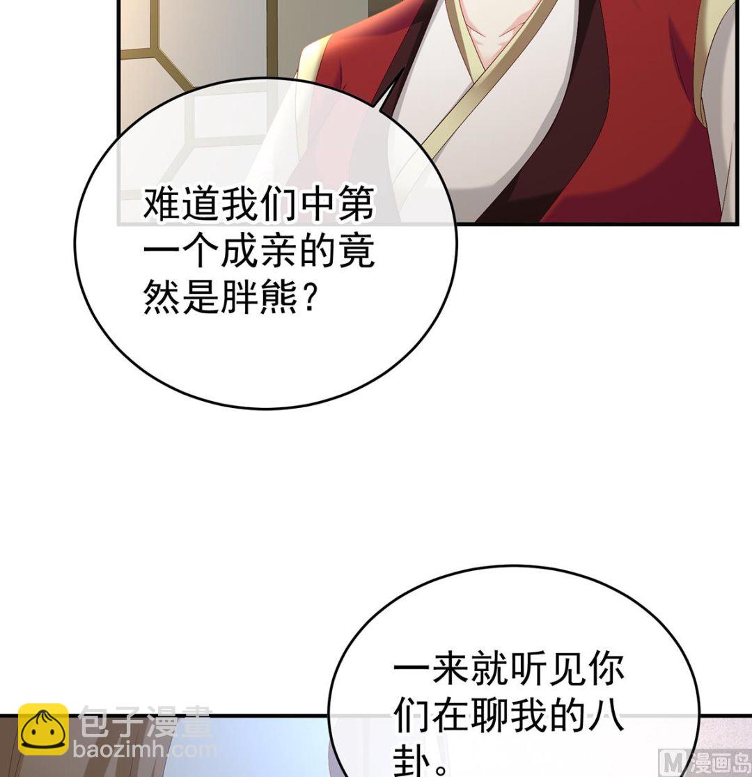 第57话 番外：诺诺的后宫(1/2)-第59话
