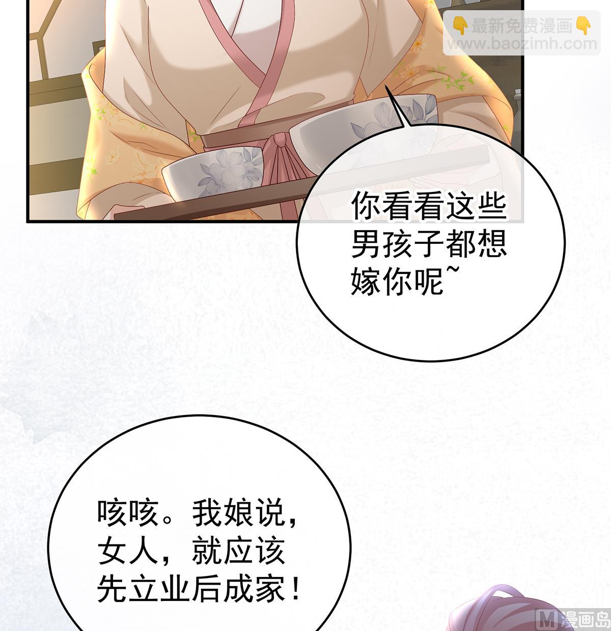 第57话 番外：诺诺的后宫(1/2)-第59话