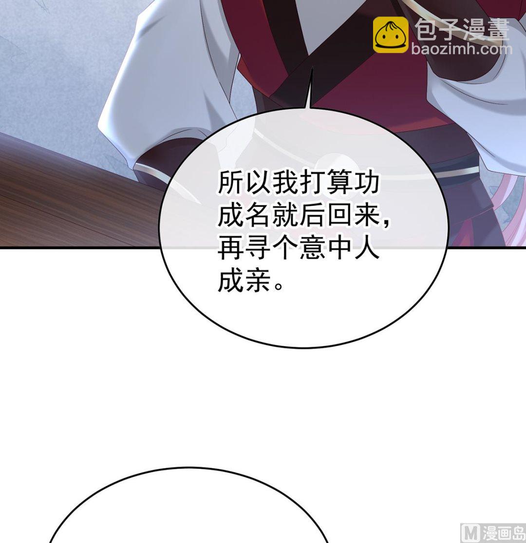 第57话 番外：诺诺的后宫(1/2)-第59话