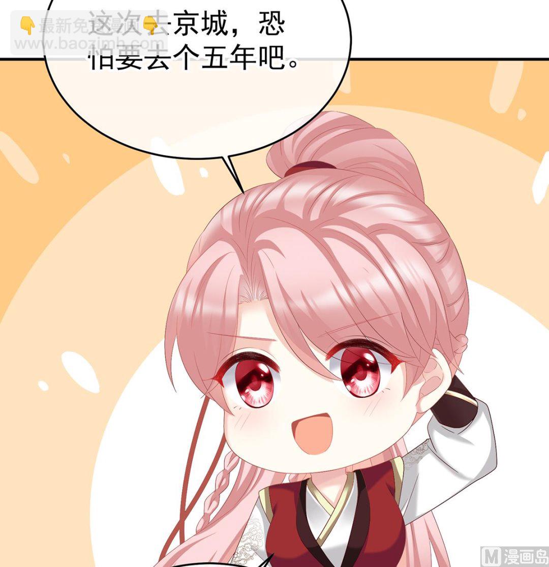 第57话 番外：诺诺的后宫(1/2)-第59话