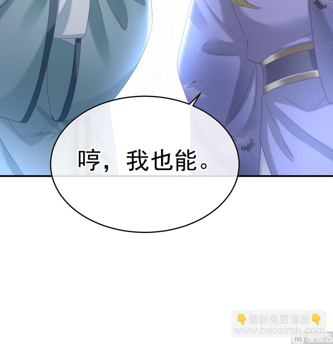 第57话 番外：诺诺的后宫(1/2)-第59话