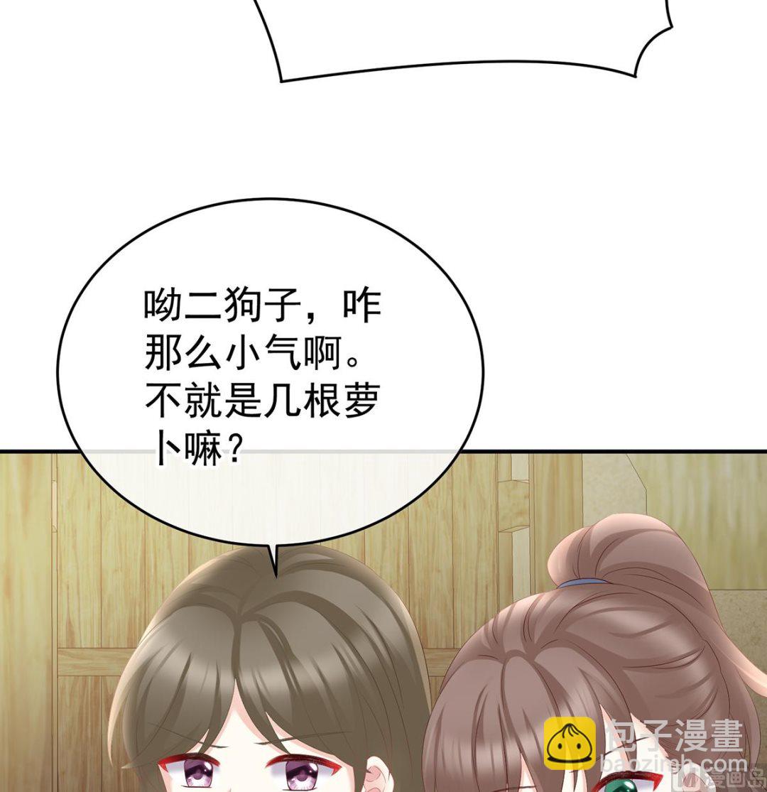 第57话 番外：诺诺的后宫(1/2)-第59话