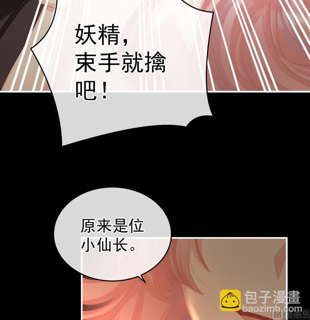 第64话 把人家弄疼了(1/2)-第67话