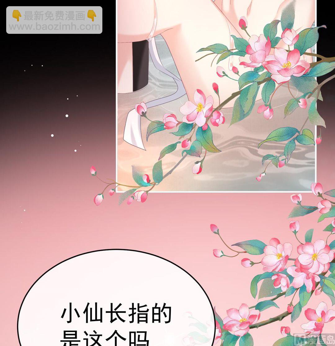 第64话 把人家弄疼了(1/2)-第67话