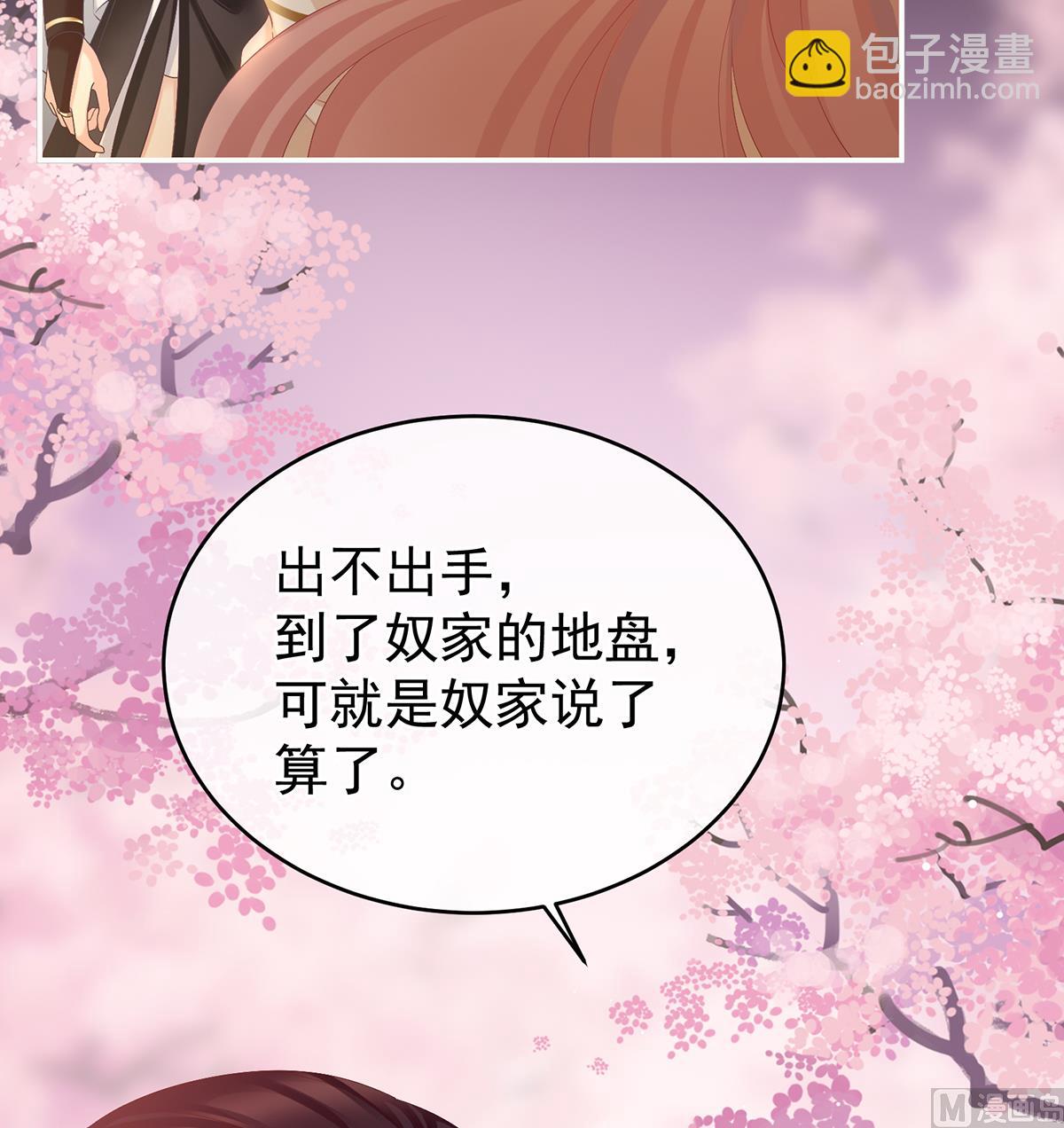 第65话 你是我的妻主！(1/2)-第69话