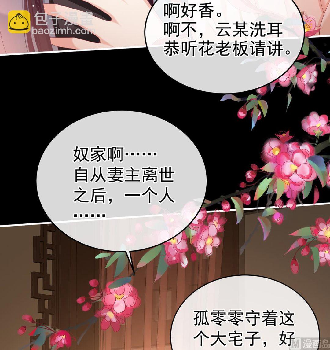 第65话 你是我的妻主！(1/2)-第69话