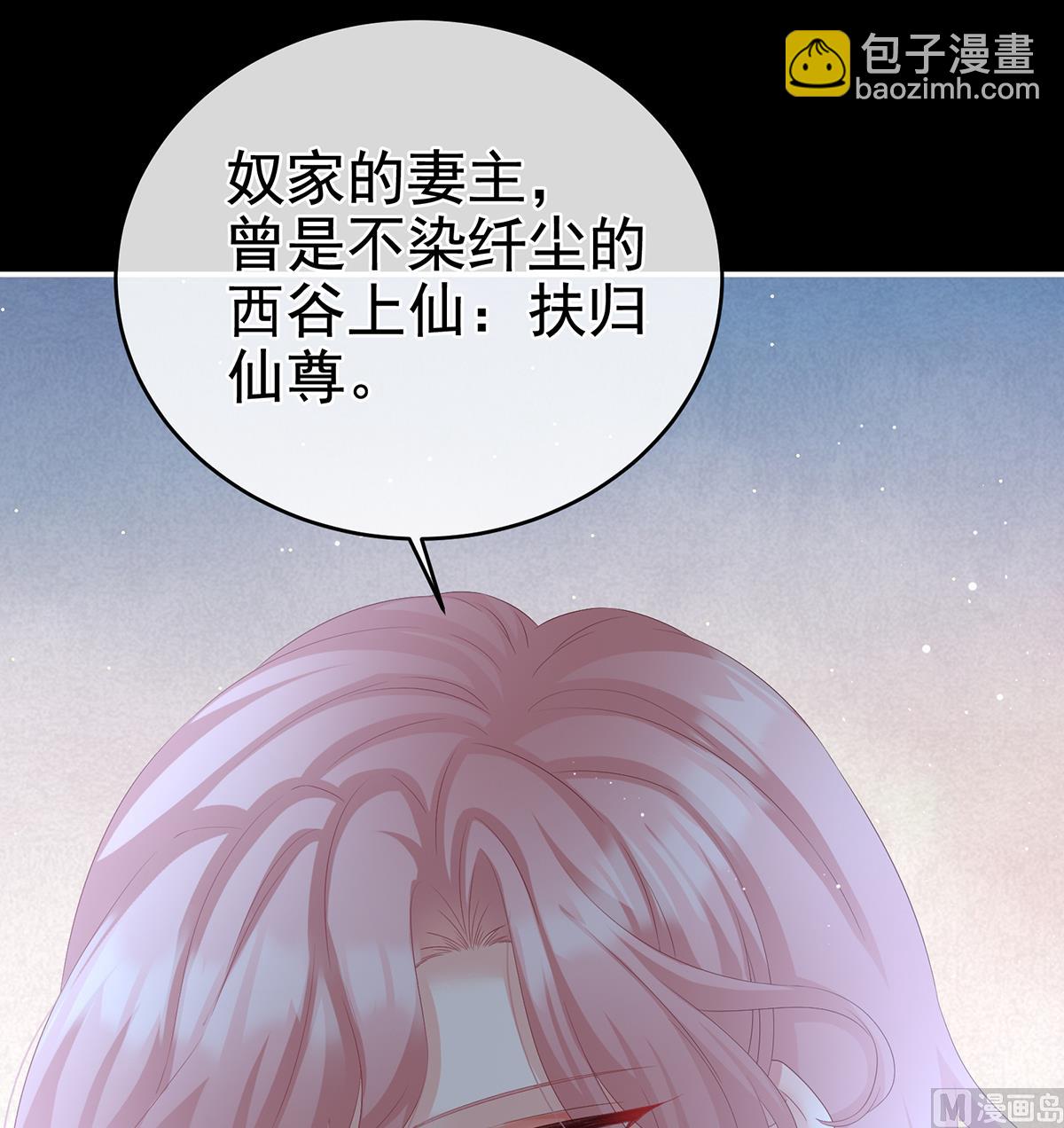 第65话 你是我的妻主！(1/2)-第69话