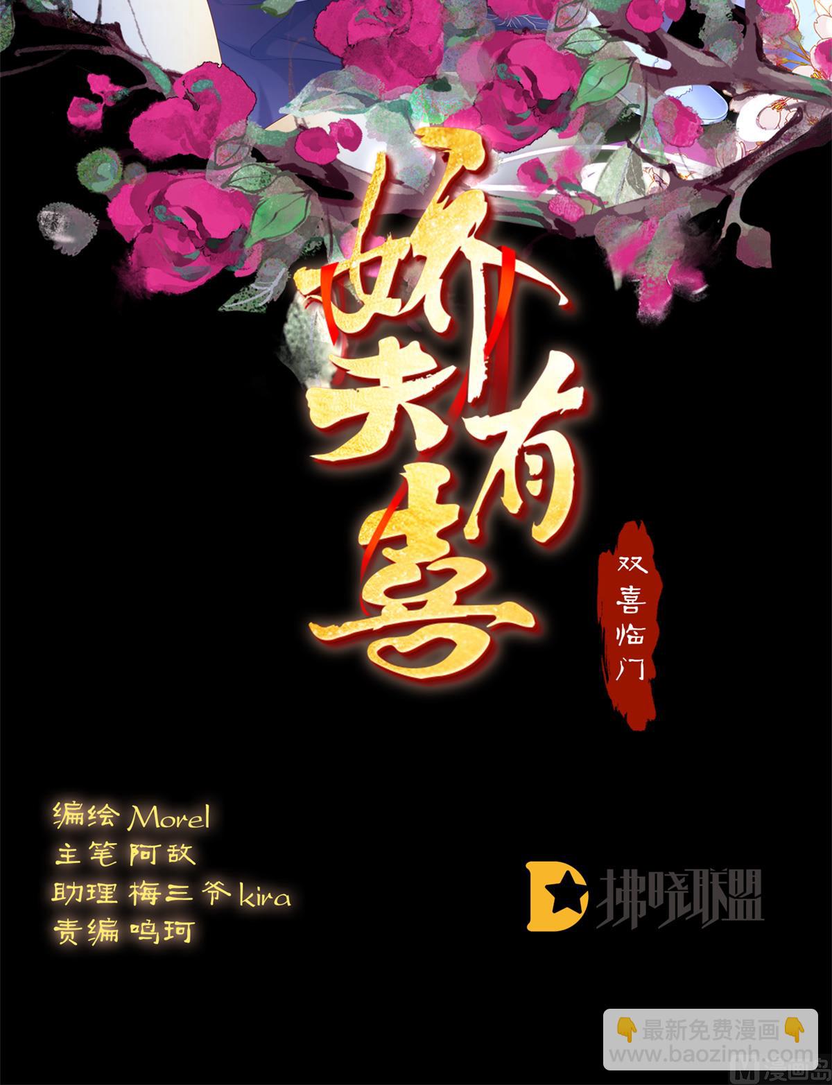 第65话 你是我的妻主！(1/2)-第69话